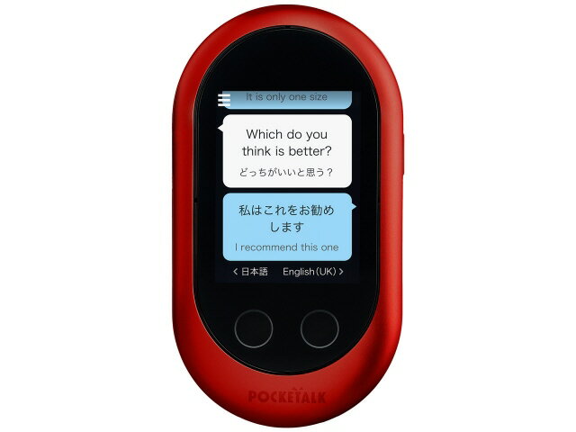 楽天市場】ソースネクスト SOURCENEXT POCKETALK W 翻訳機