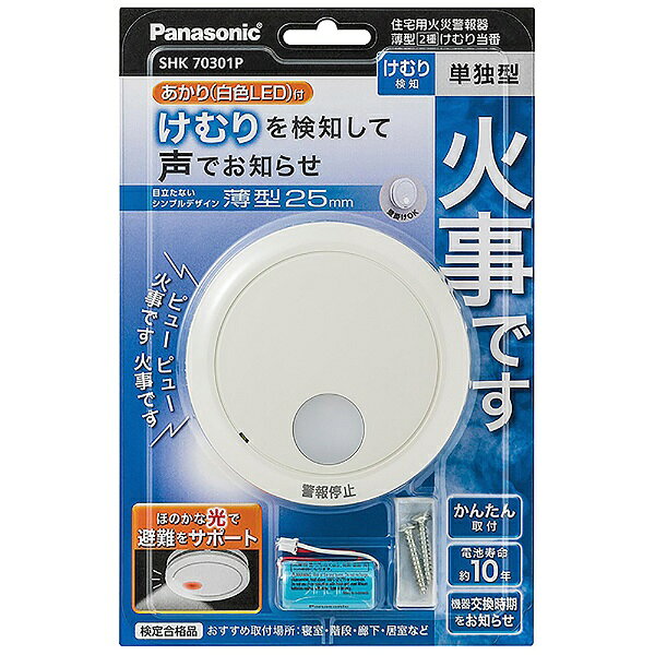 楽天市場】パナソニックオペレーショナルエクセレンス SHK28427 けむり