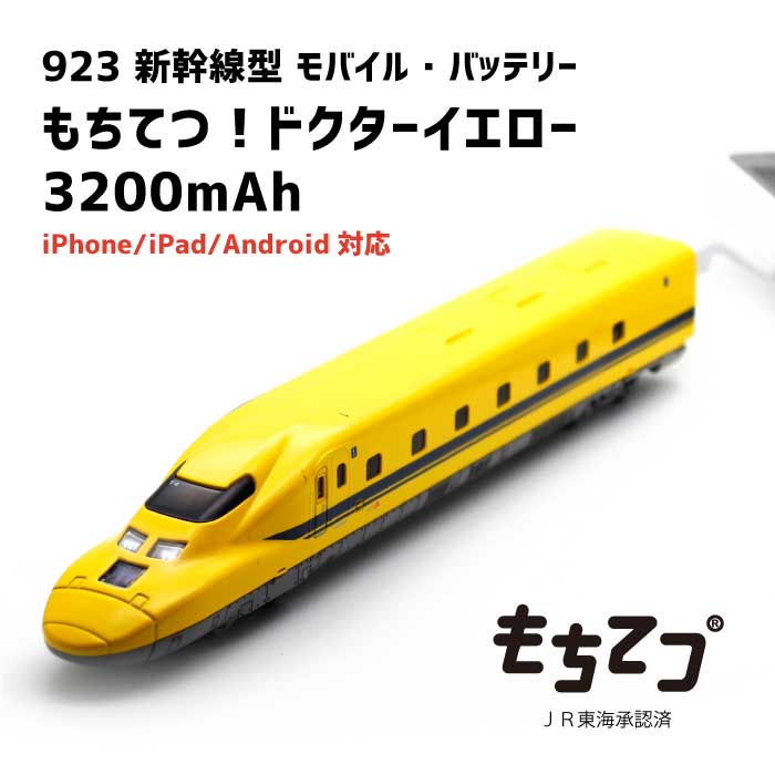 楽天市場】フェイス もちてつ N700A 東海道 山陽新幹線 新幹線型 楽天市場】フェイス もちてつ N700A 東海道 山陽新幹線 新幹線型
