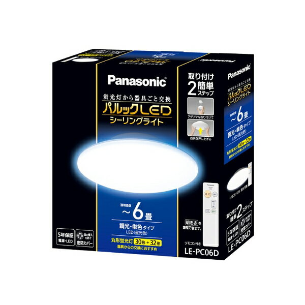 楽天市場】パナソニックオペレーショナルエクセレンス Panasonic LED