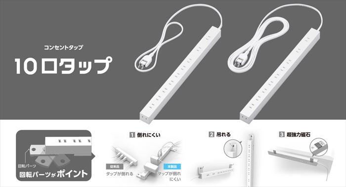 ELECOM 法人向け 磁石付き 10口タップ T-H0201WH