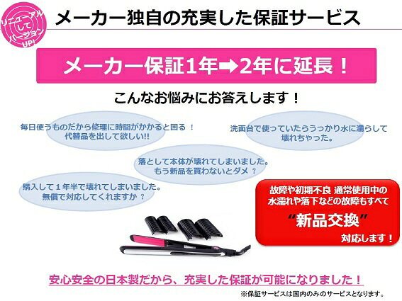 プレム ヘアアイロン BJT-19