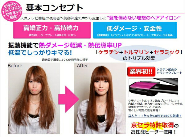 プレム ヘアアイロン BJT-19