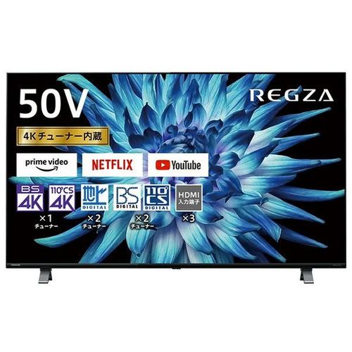 【新品未開封】TOSHIBA REGZA 50V型 50Z740XS 4Kテレビ Amazon | レグザ 50インチ 4K 液晶テレビ 50Z740XS 4Kチューナー