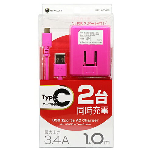 楽天市場】バウト バウト Type-C ケーブル付属 AC充電器 3.4A 1.0 