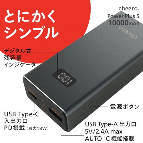 cheero  モバイルバッテリー CHE-101-GM