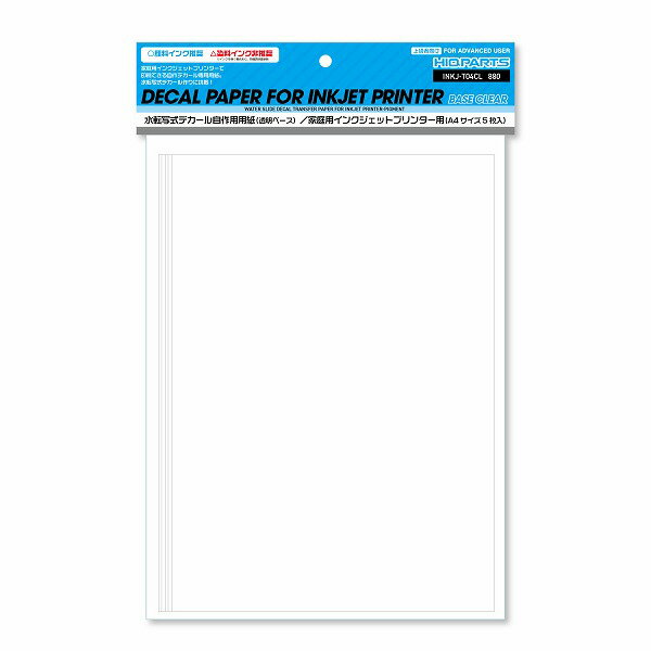 HIQPARTS 家庭用インクジェットプリンターデカール用紙 INKJ-T04CL