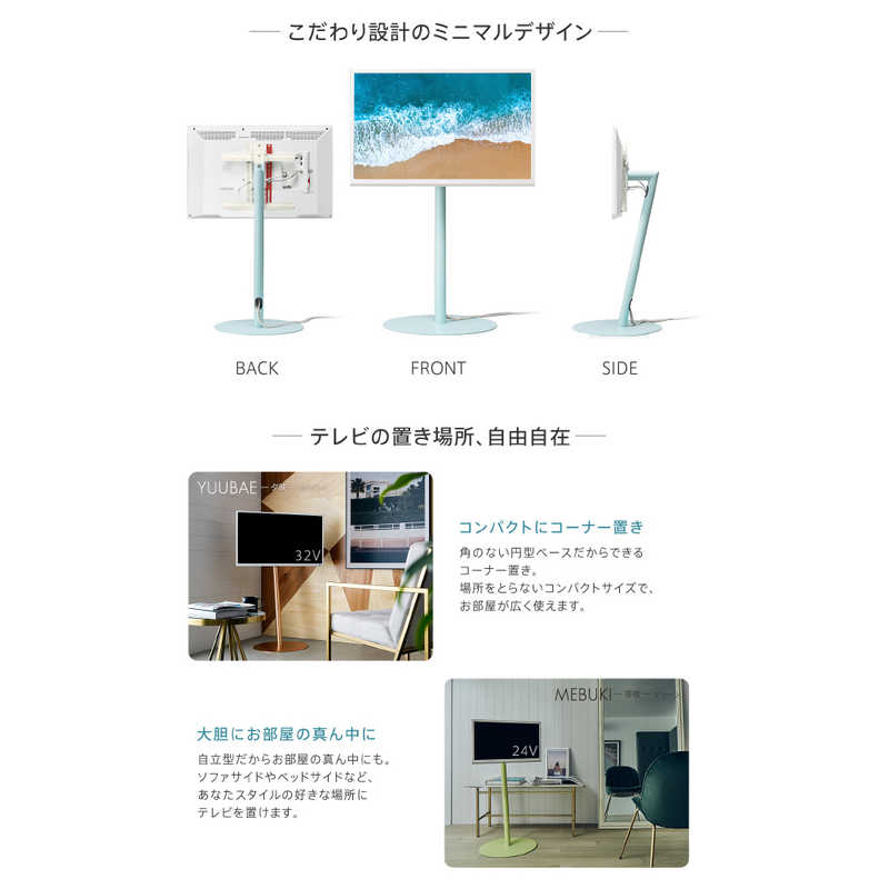 ナカムラ テレビスタンド WALL TV STAND anataIRO KONAYUKI