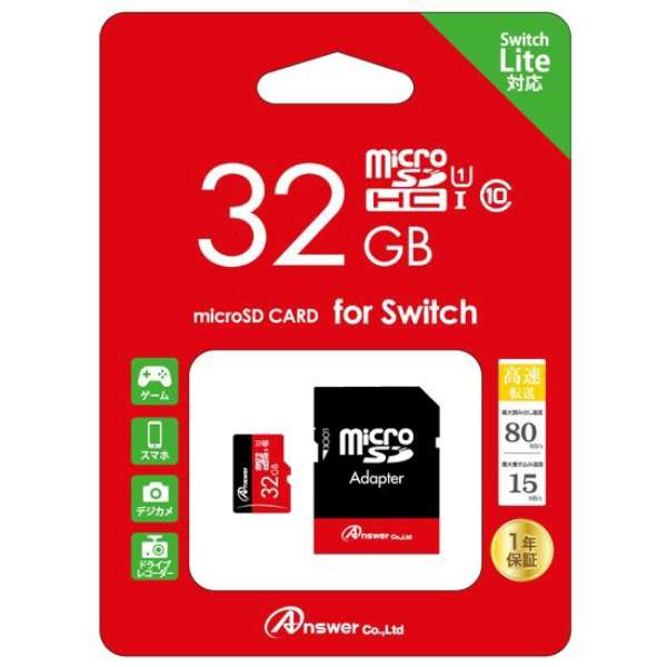 楽天市場】アンサー アンサー Switch/Switch Lite用 MicroSDカード