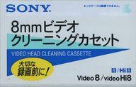楽天市場】ソニーグループ SONY Hi8 ビデオ クリーニングカセット V8