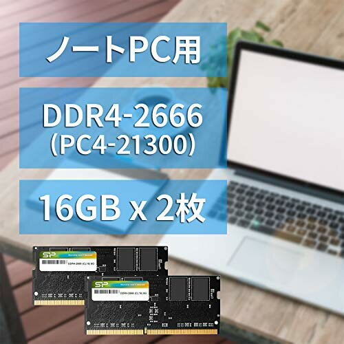 SILICON POWER ノートPC用メモリ SP032GBSFU266B22