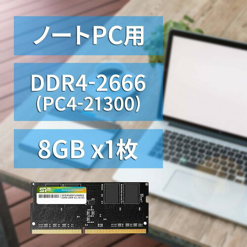 SILICON POWER ノートPC用メモリ SP008GBSFU266B02