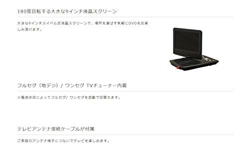 楽天市場】ゲオ GRAMOLUX 9インチ地デジチューナー内臓ポータブルDVD