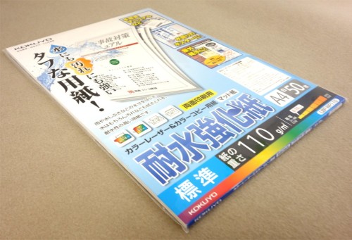 KOKUYO 印刷用紙 LBP-WP110