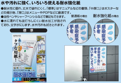 KOKUYO 印刷用紙 LBP-WP110
