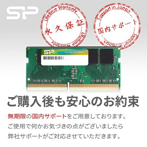 SILICON POWER ノートPC用メモリ SP032GBSFU240B22