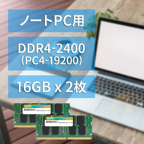 SILICON POWER ノートPC用メモリ SP032GBSFU240B22