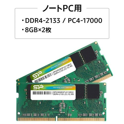 SILICON POWER ノートPC用メモリ SP016GBSFU213B22