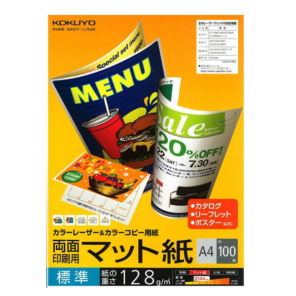 KOKUYO カラーレーザー&カラーコピー用紙 LBP-F1210