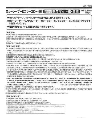 KOKUYO カラーレーザー&カラーコピー用紙 LBP-F1210