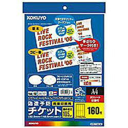 KOKUYO 偽造予防チケット KPC-T108-20