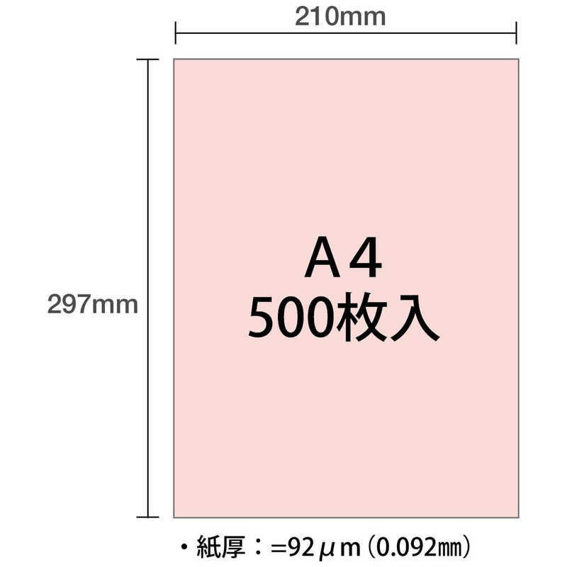PLUS マルチカラー紙 A4 CW-620C 桃