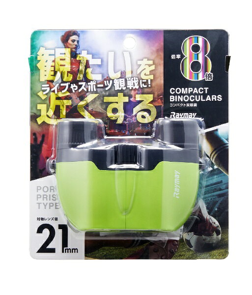 RF コンパクト双眼鏡 RXB317M