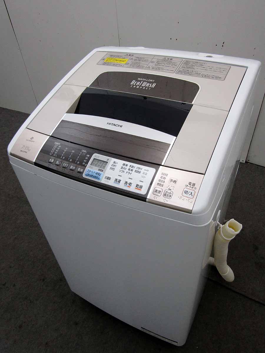 楽天市場】日立グローバルライフソリューションズ HITACHI ビート