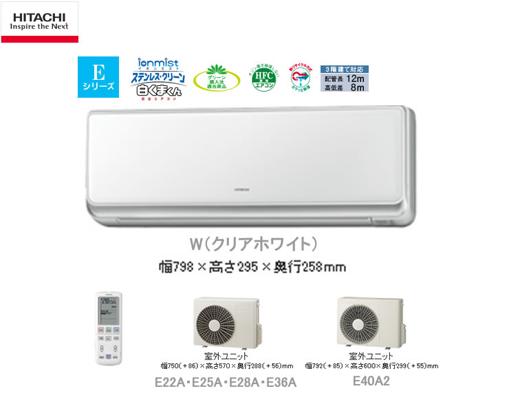 楽天市場】日立グローバルライフソリューションズ HITACHI 白くまくん