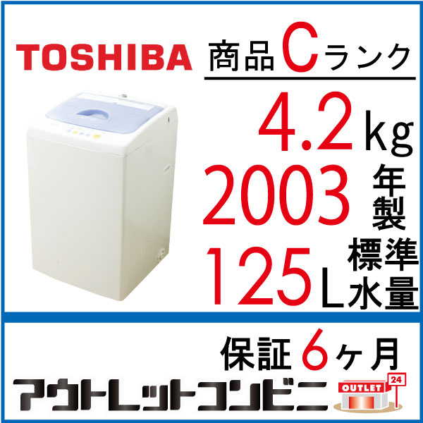 楽天市場】TOSHIBA 全自動洗濯機 AW-424RP | 価格比較 - 商品価格ナビ