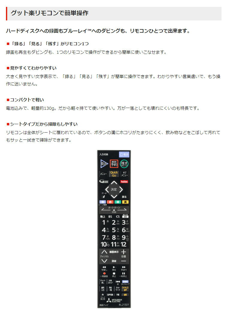 楽天市場】三菱電機 MITSUBISHI REAL 40型 4Kチューナー内蔵液晶テレビ
