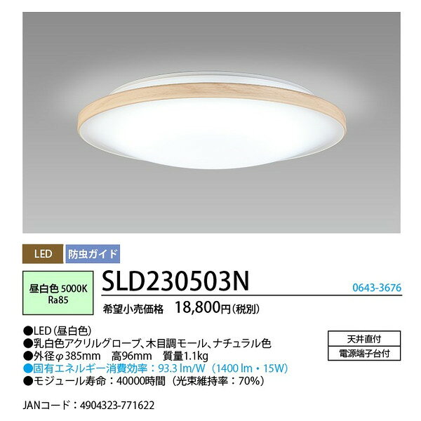楽天市場】ホタルクス NEC LEDシーリングライト HLDC06208 | 価格比較 