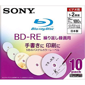 楽天市場】ソニーグループ SONY ブルーレイディスク 10BNE3VCPS2