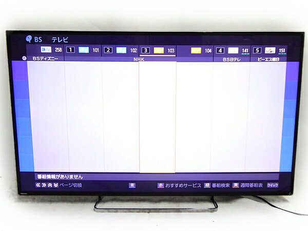テレビ TOSHIBA LED REGZA S8 40S8 東芝、「おまかせオートピクチャー」を搭載した「REGZA S8