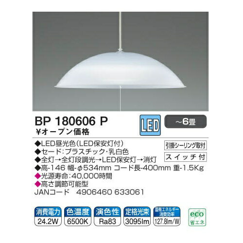 KOIZUMI LEDペンダントライト AP 47609 L 楽天市場】コイズミ照明 KOIZUMI LEDペンダントライト AP 47609