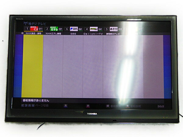 楽天市場】東芝 TOSHIBA REGZA H8000 32H8000 32.0インチ | 価格比較