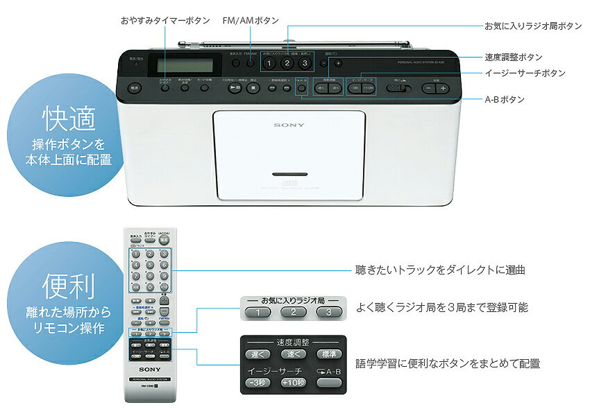 楽天市場】ソニーグループ ソニー CDラジオ ZS-E80 ホワイト(1台
