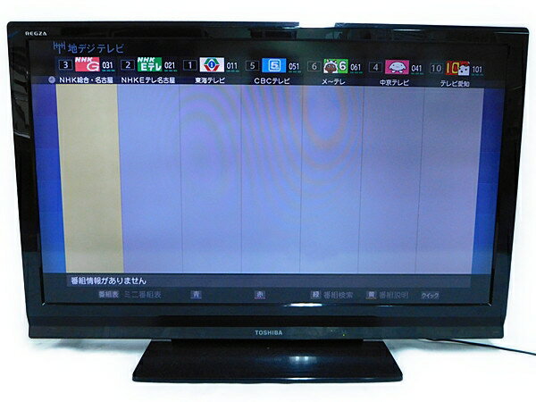 楽天市場】東芝 TOSHIBA REGZA 32A8100 | 価格比較 - 商品価格ナビ