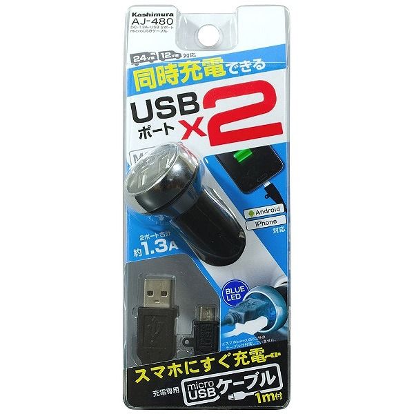 カシムラ DC 1.3A-USB 2ポート Mic AJ480  AJ-480