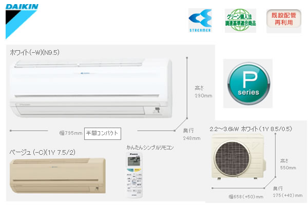 楽天市場】ダイキン工業 DAIKIN ダイキン工業 N F25JTNS-W | 価格比較