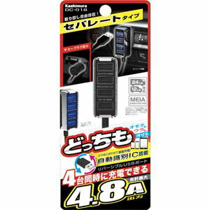 カシムラ 車載用充電器 DC-018