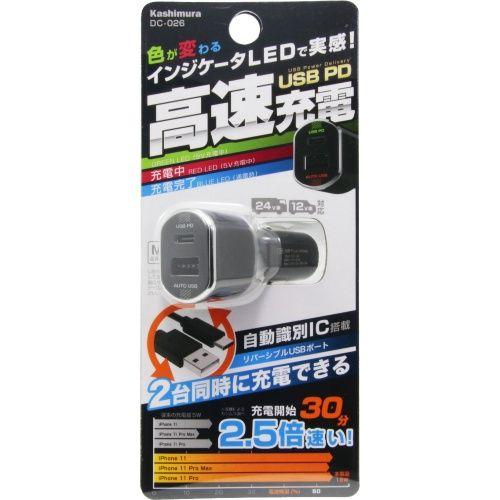 カシムラ DC-PD-9V2A/リバーシブルUSB　2ポート 自動判定 インジケータ DC-026