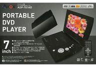 楽天市場】テクタイト AVOX 7インチポータブルDVDプレーヤー ADP-701AB