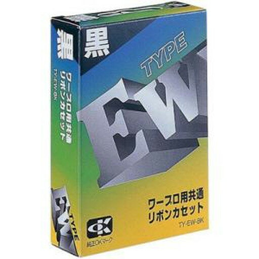 楽天市場】ALSI ワープロリボン TY-EW-B3 | 価格比較 - 商品価格ナビ