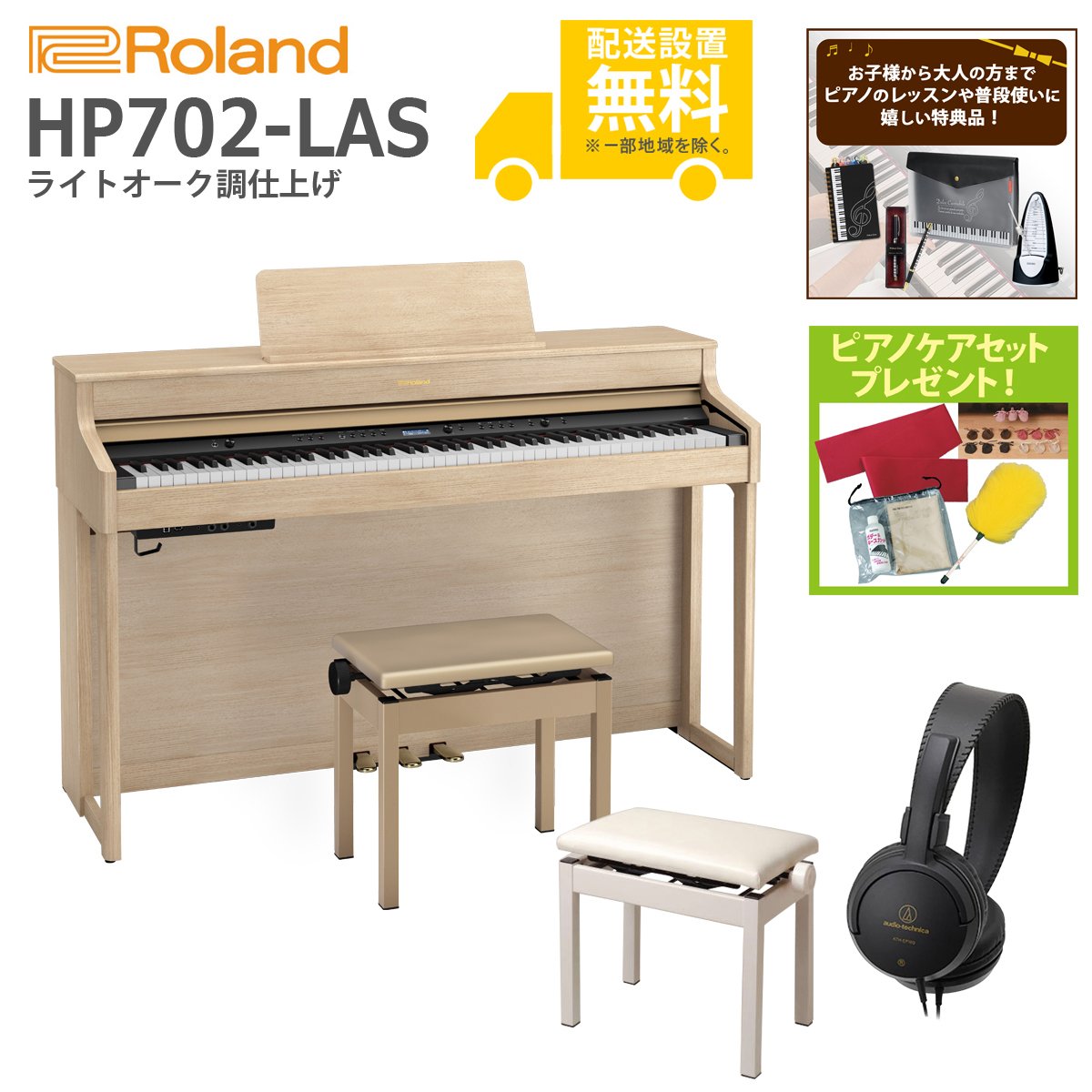 Rolandの高品質電子ピアノDP603をご紹介いたします。
