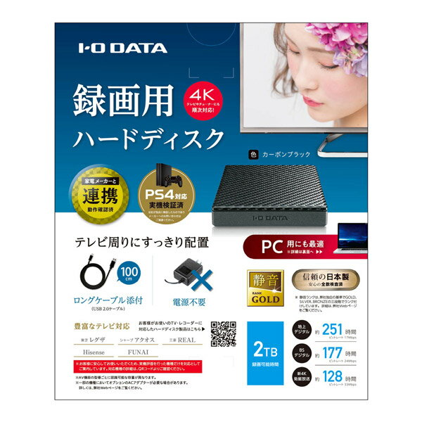 I・O DATA ポータブルHDD HDPT-UTS2K