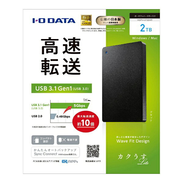 I・O DATA カクうす LiteUSB 3.1 Gen 1 USB 3.0 2.0対応ポータブルハードディスク HDPH-UT2DKR