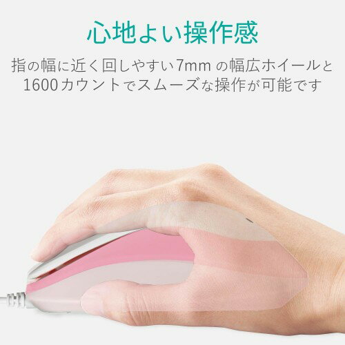 ELECOM 3ボタンBlueLED有線マウス M-Y8UBXPN