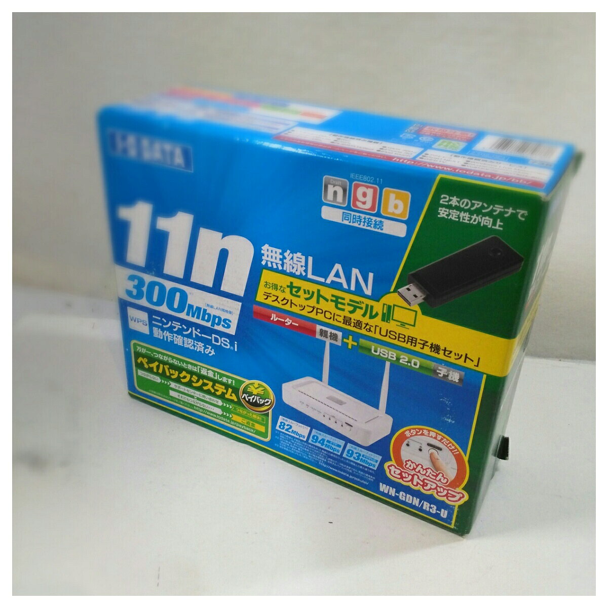 楽天市場】アイ・オー・データ機器 I O DATA ハイブリッドLTEルーター