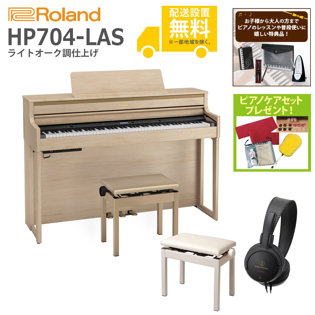 楽天市場】ローランド Roland 電子ピアノ DP603-NBS | 価格比較